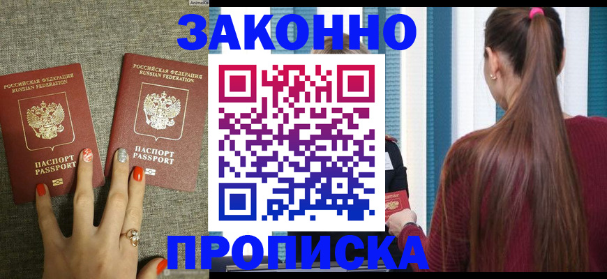 временная регистрация гарантия в Новоуральске