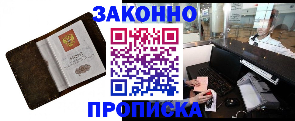 прописка для военкомата в Новоуральске