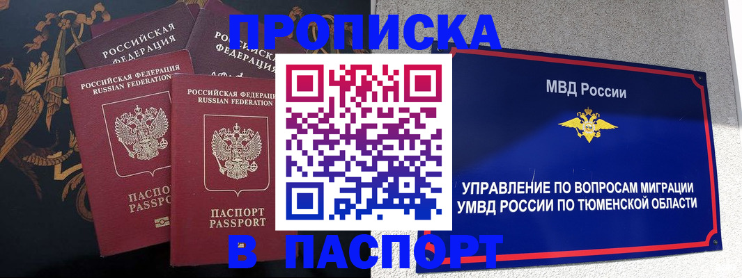 пропишу в квартире в Новоуральске