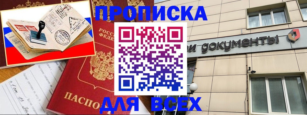 временная регистрация недорого в Новоуральске