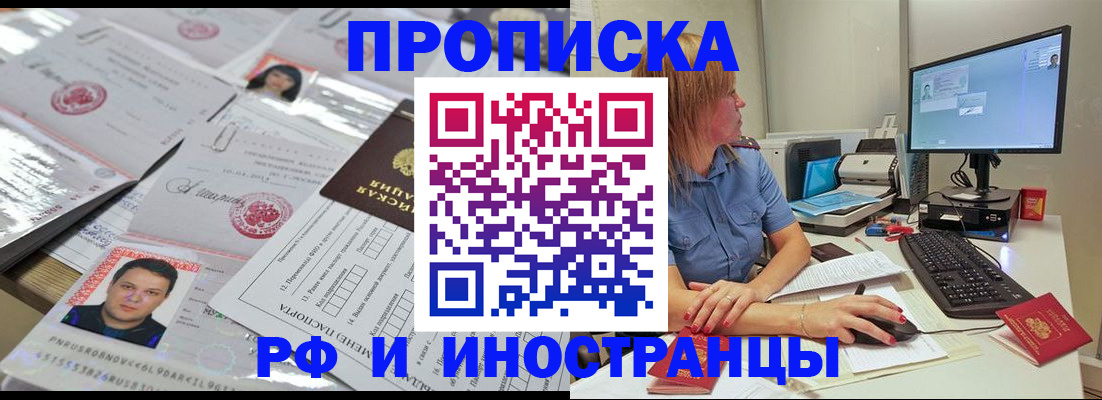 временная регистрация законно в Новоуральске
